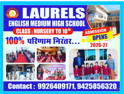 Jagruti Higher Secondary School